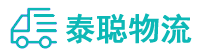 重庆到志丹县物流公司
